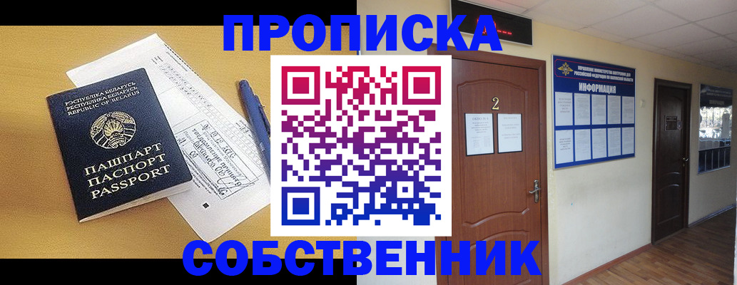 прописка для кредита в Волгореченске