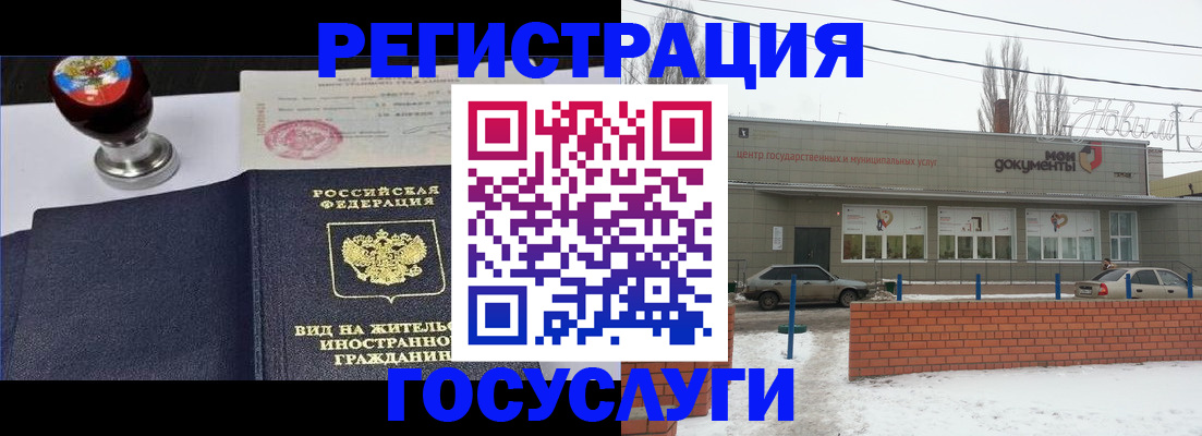 прописка для работы в Волгореченске