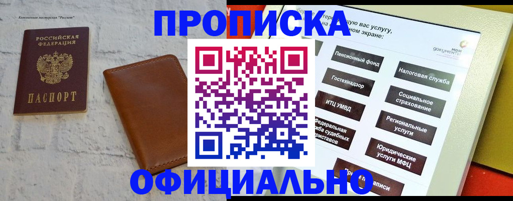 временная регистрация в квартире в Волгореченске