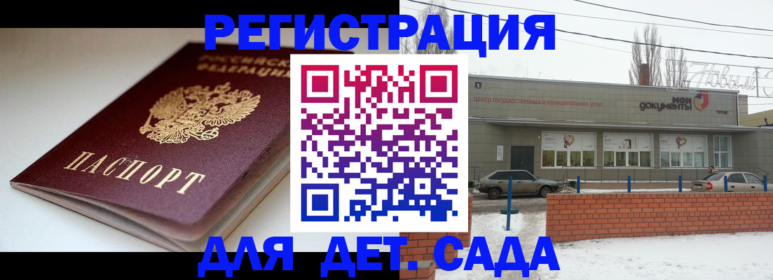 временная регистрация поиск в Волгореченске
