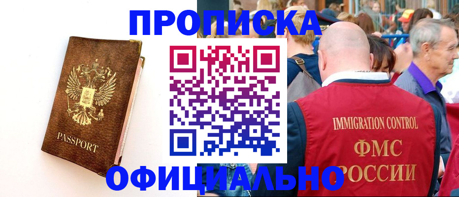 временная регистрация госуслуги в Волгореченске