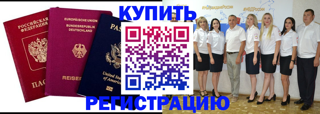 прописка в квартире в Волгореченске