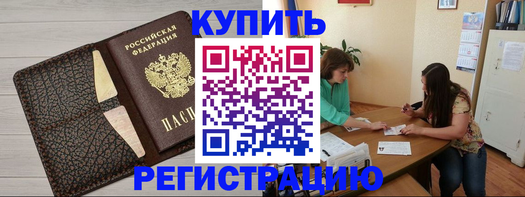 временная прописка в Волгореченске